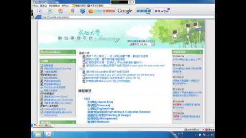 如何撰寫課程大綱