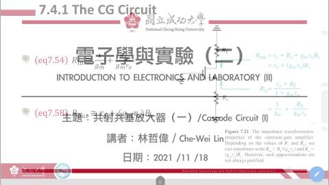 電子學與實驗一2021.11.18_1課程錄影.mp4