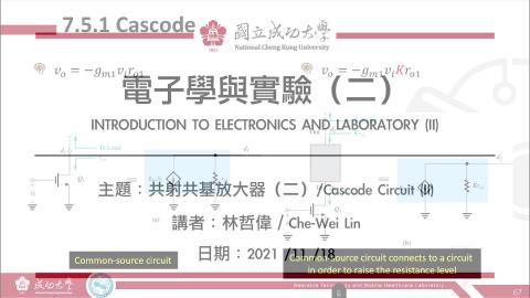 電子學與實驗一2021.11.18_2課程錄影.mp4