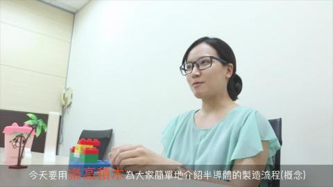 半導體製程─樂高教學版