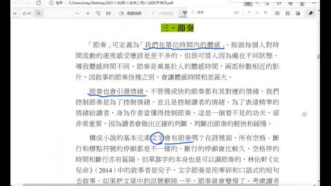 小說跨界應用第十一周.mp4