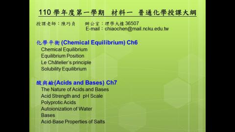 110_1_GChem_Ch6-1.wmv