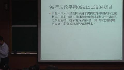 1050803 個人資料保護法要點與實際案例_B