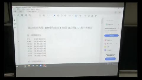 202111251310審計學助教課.mp4