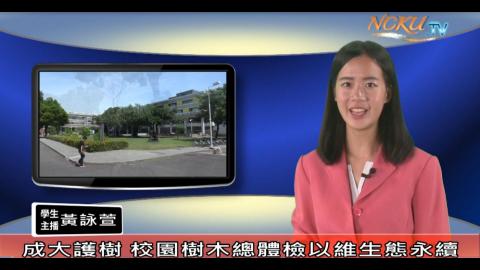 學生主播【199集】-外文系108 黃詠萱