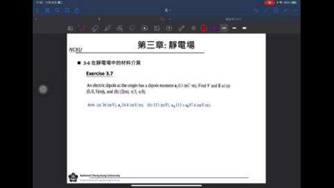 20211125_電磁學_練習題.MP4