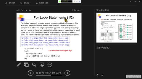數位系統導論week9_part2.mp4