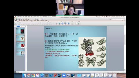 2021/11/29 身分法week12