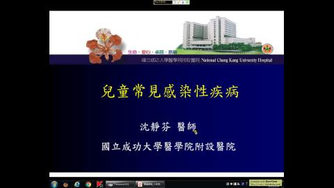 沈靜芬醫師-小兒常見呼吸道感染通識1092.mp4