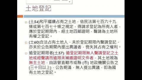 1130登記.mp4