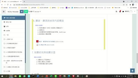 課程影片_地球物理_1130_1.mp4