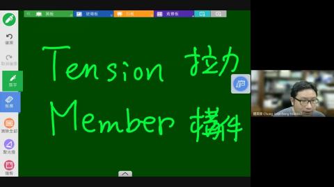 2021-12-01 鋼結構 (Tension Members)