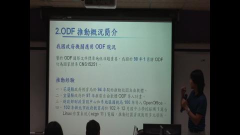 從ezgo認識自由軟體與開放軟體資源