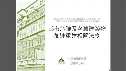 1202_都市計劃概論_2.mp4