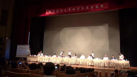 2016成大新生家長座談  子女進成大 家長更放心