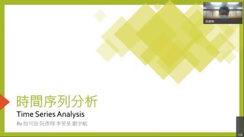 統計資料分析_1130_Part1