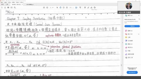 統計學 Week 13 - Chap 7 - Part1