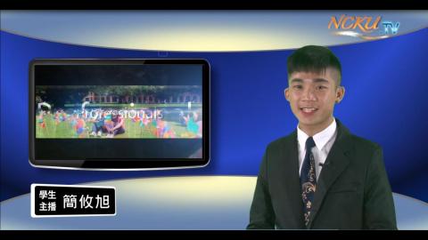 學生主播【203集】- 政治系１０８級簡攸旭