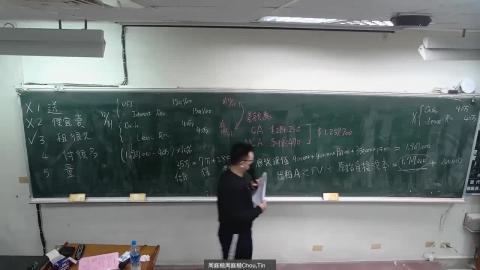 2021-12-2 中會(三) 上課影片 Part2