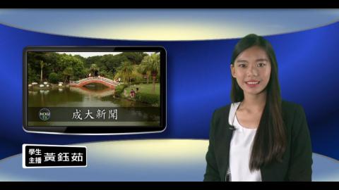 學生主播【204集】-台文系108級 黃鈺茹