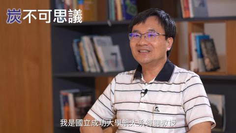 14_炭不可思議.mp4