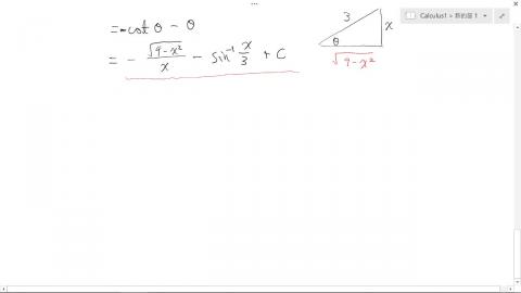 積分技巧第2講.mp4