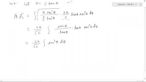 積分技巧第3講.mp4