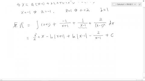 積分技巧第4講.mp4