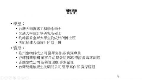 Health_Cincal Trial_2021.12.6