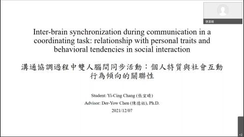 張宜晴碩士論文口試_20211207.mp4