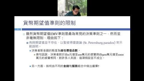 20211206_Game theory 1.mp4