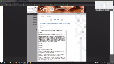 1101130-【實機練習】智慧時代新生活 _ 用隱私換來的代價-下半場.mp4