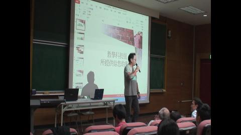 教與學系統介紹(教學科技組郭淑芬小姐105年錄製)