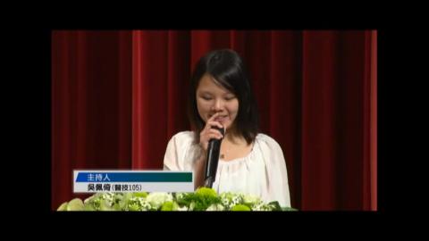 2014年 成大醫學院30院慶音樂饗宴