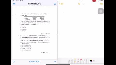 應收帳款除列助教課程