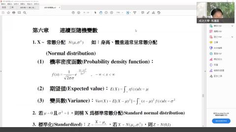 統計學Week 14 -Chap 7 - Part1