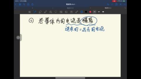 20211208_電磁學_第四章 5.MP4
