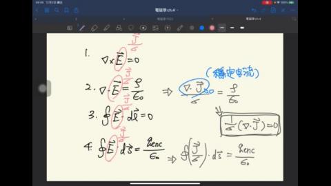 20211208_電磁學_第四章 6.MP4