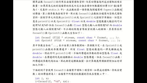 土木系計概.3.9檔案C.mp4