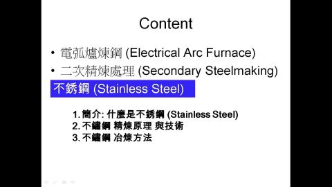 不鏽鋼-1-簡介－2021-12-12.mp4
