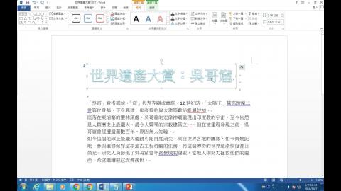 文字藝術師設定