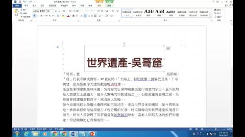 文字藝術師框太大的調整及插入圖片