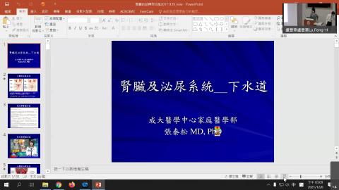 110.12.6腎臟及泌尿系統-下水道-20211206 0709-1.mp4