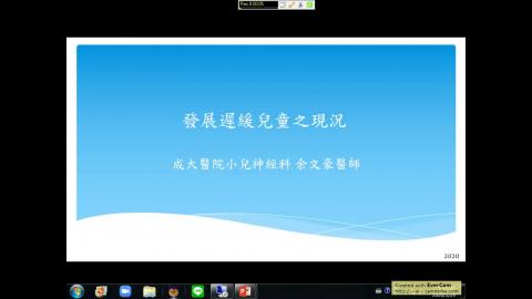 余文豪醫師-發展遲緩兒童之現況通識1082.mp4