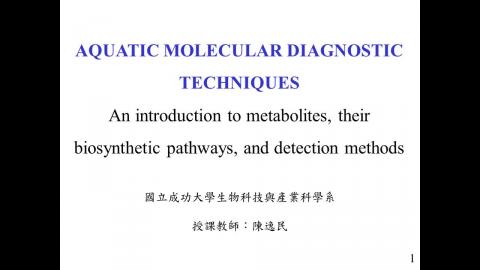 分子檢測: Introduction to metabolites - 中文版 211022