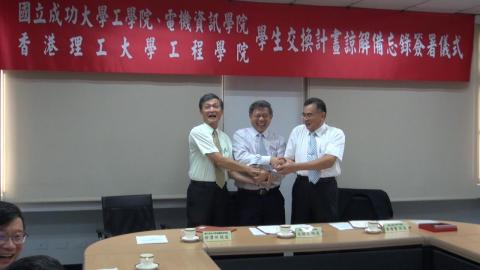 成大工學院、電資學院與香港理工大學工程學院簽署學生交換計畫