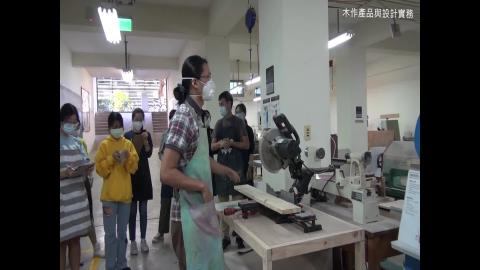 110_木做產品與設計實務_1124.mp4