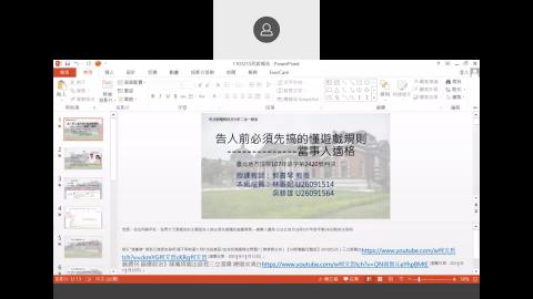 2021/12/15(三)民事訴訟法week14
