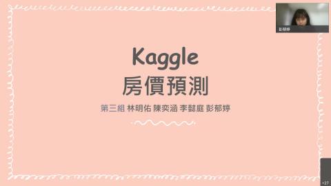 統計資料分析_1214_Part2