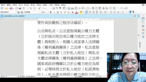 通識法學緒論2021.12.16.mp4